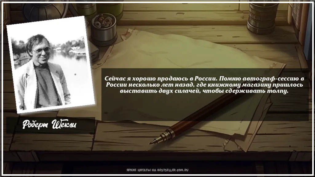 Картинка с цитатой — Сейчас я хорошо продаюсь в России....