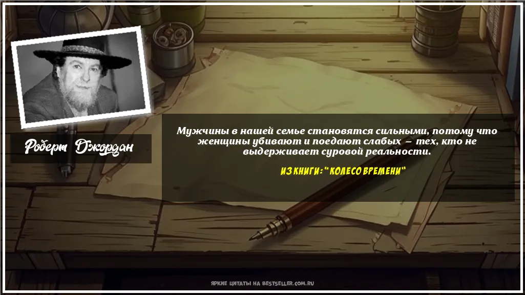 Картинка с цитатой — Мужчины в нашей семье становятся...