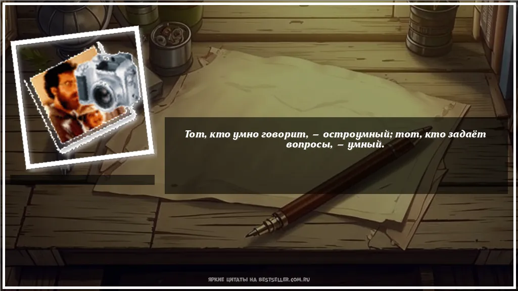 Картинка с цитатой — Тот, кто умно говорит, — остроумный;...
