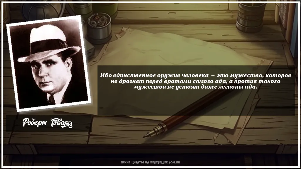 Картинка с цитатой — Ибо единственное оружие человека —...