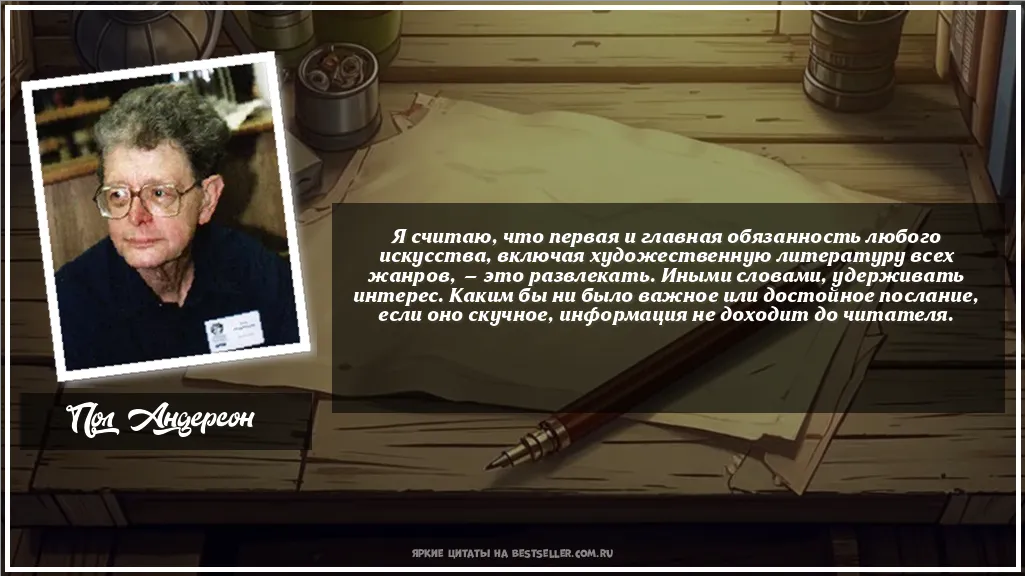Картинка с цитатой — Я считаю, что первая и главная...