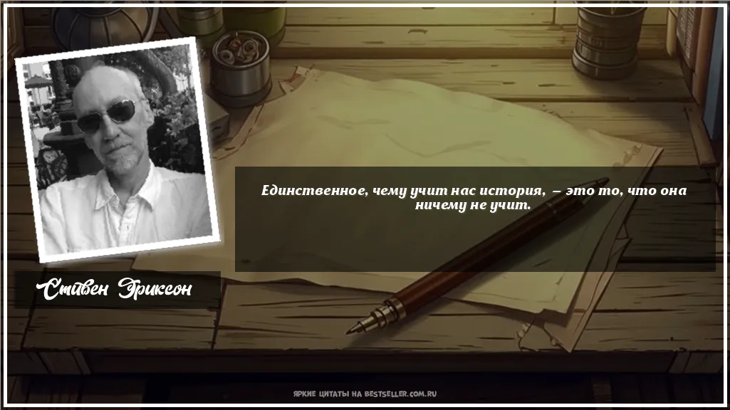 Картинка с цитатой — Единственное, чему учит нас история,...
