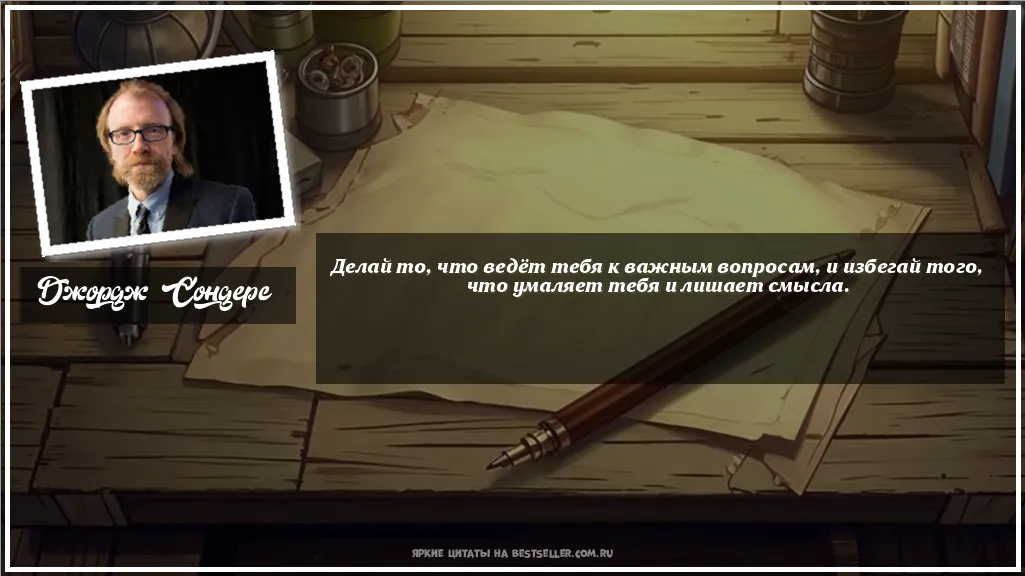Картинка с цитатой — Делай то, что ведёт тебя к важным...