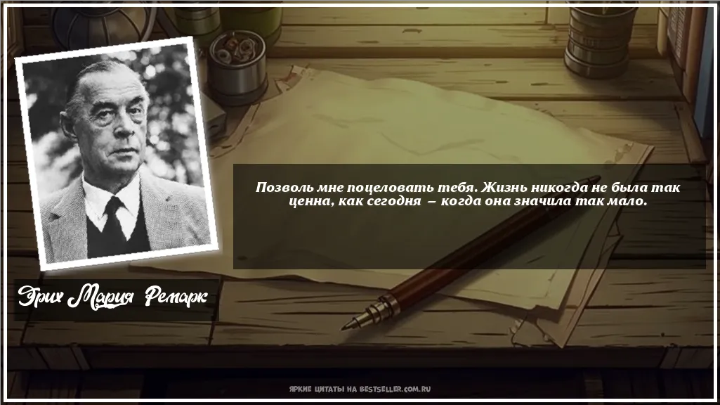 Картинка с цитатой — Позволь мне поцеловать тебя. Жизнь...