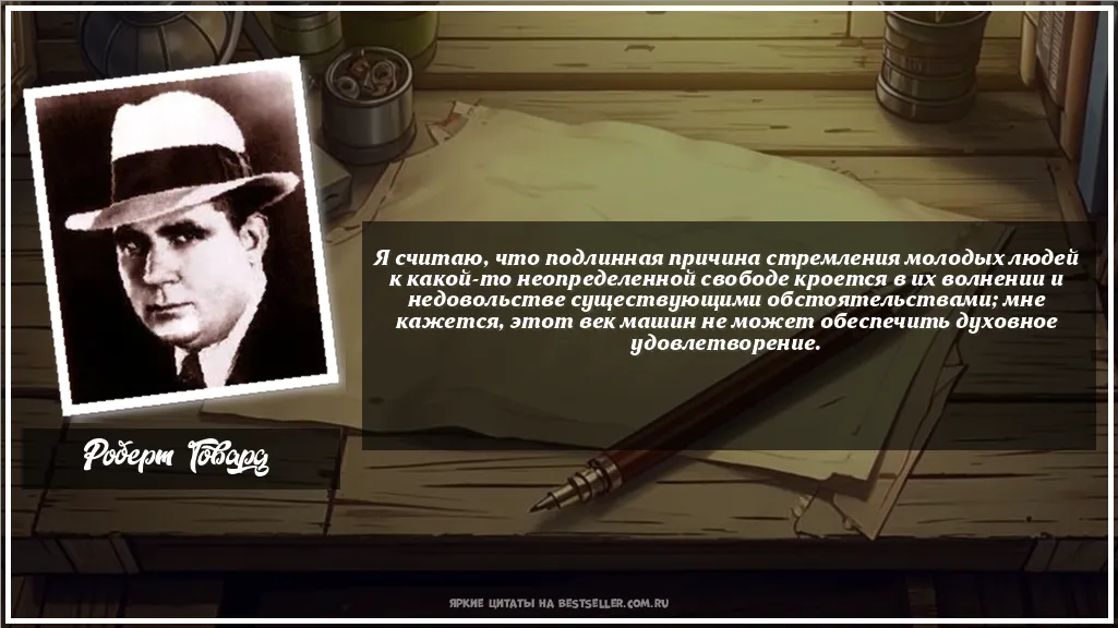 Картинка с цитатой - 'Я считаю, что подлинная причина...'