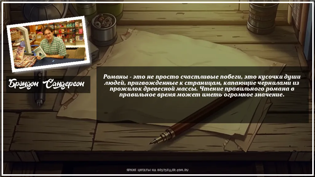 Картинка с цитатой - 'Романы - это не просто счастливые...'