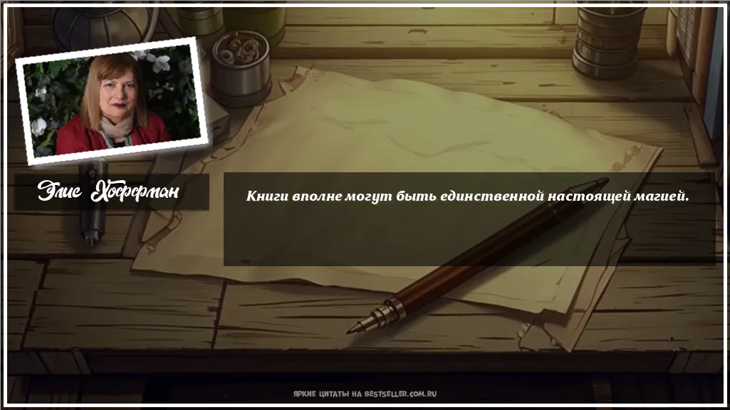 Картинка с цитатой - 'Книги вполне могут быть единственной...'