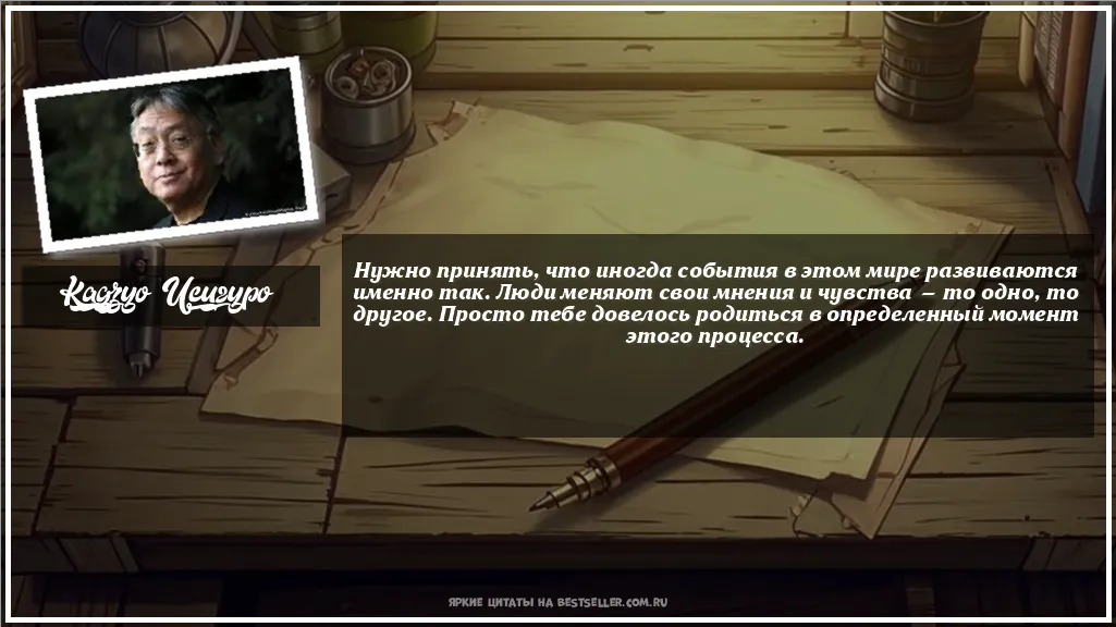 Картинка с цитатой — Нужно принять, что иногда события в...
