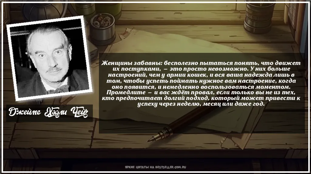Картинка с цитатой — Женщины забавны: бесполезно пытаться...