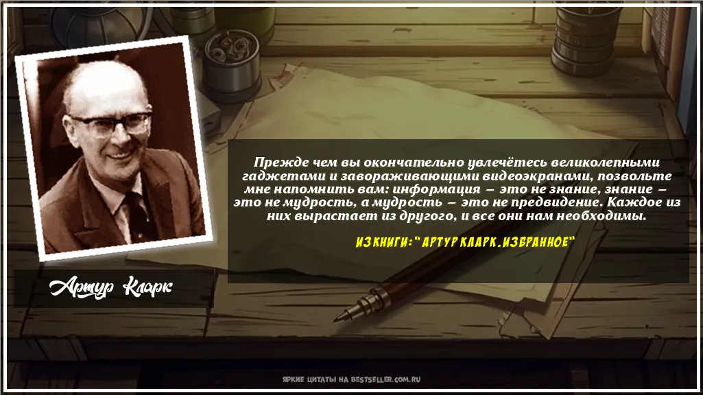 Картинка с цитатой — Прежде чем вы окончательно...