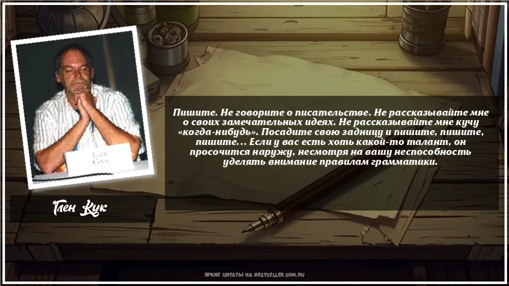 Картинка с цитатой — Пишите. Не говорите о писательстве....