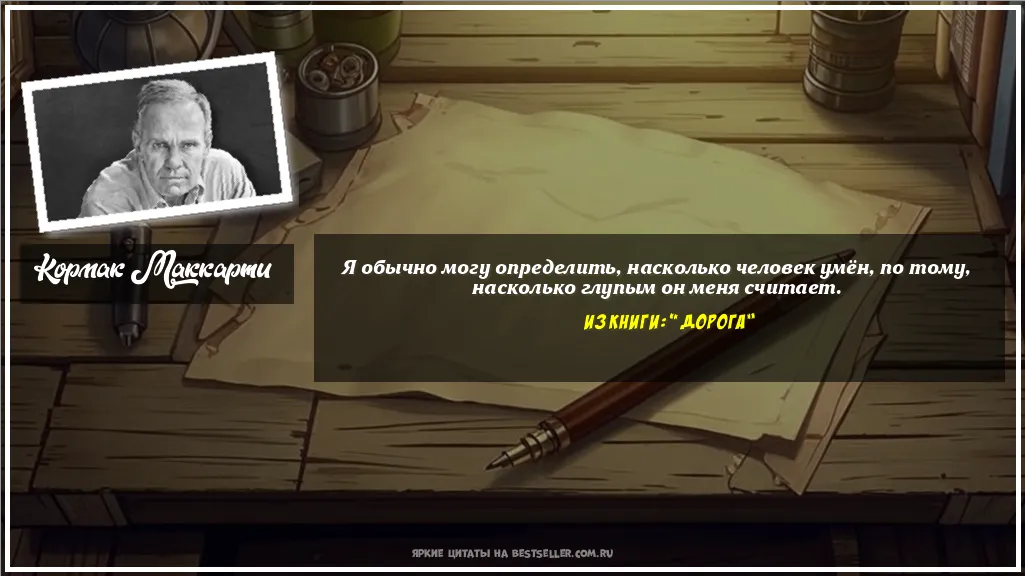 Картинка с цитатой — Я обычно могу определить, насколько...