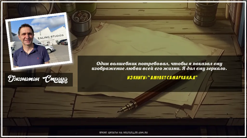 Картинка с цитатой - 'Один волшебник потребовал, чтобы я...'