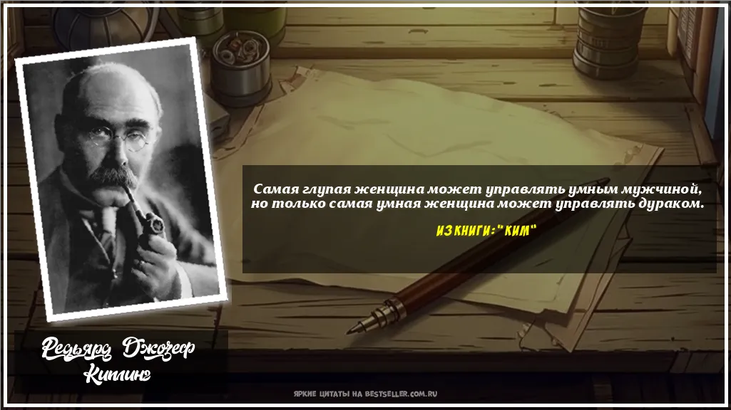 Картинка с цитатой — Самая глупая женщина может управлять...
