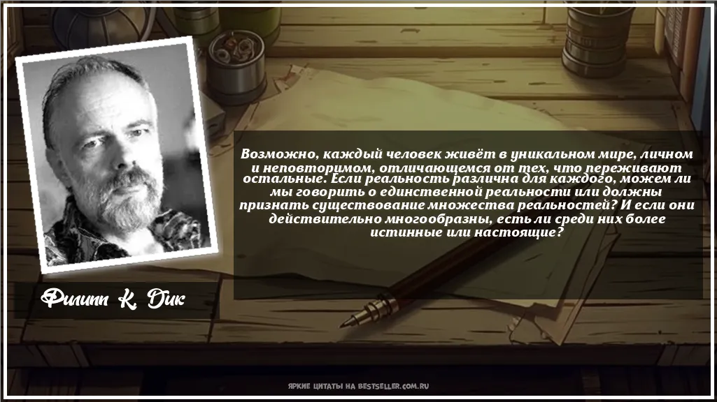 Картинка с цитатой — Возможно, каждый человек живёт в...