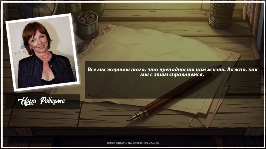 Картинка с цитатой — Все мы жертвы того, что преподносит...