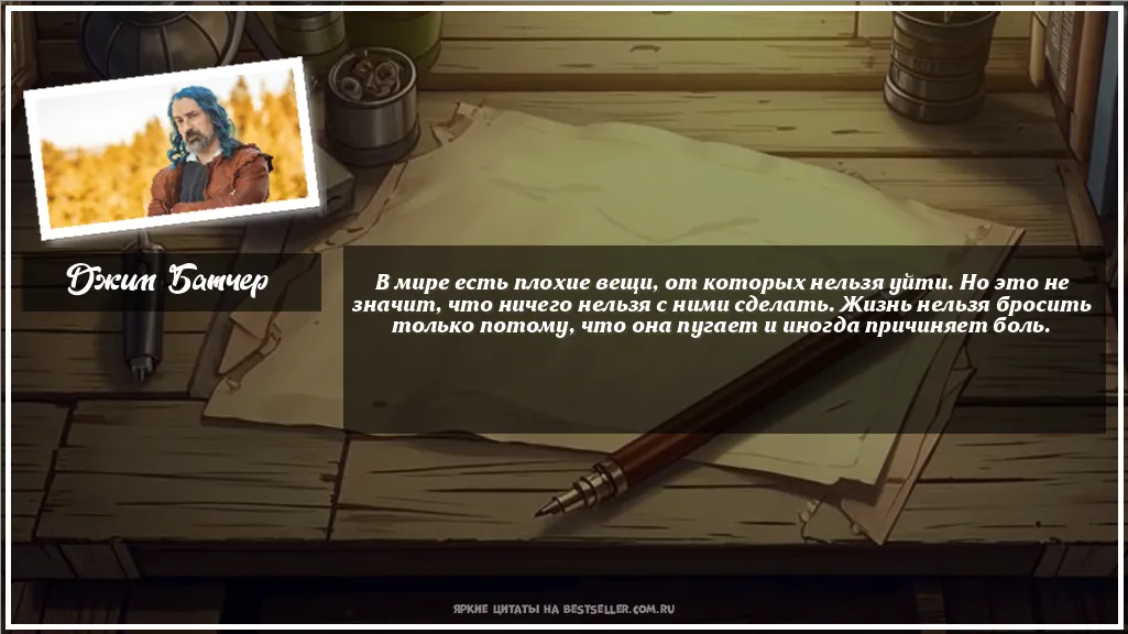 Картинка с цитатой — В мире есть плохие вещи, от которых...