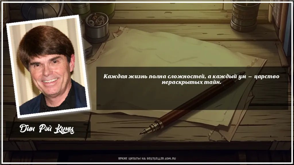 Картинка с цитатой - 'Каждая жизнь полна сложностей, а...'