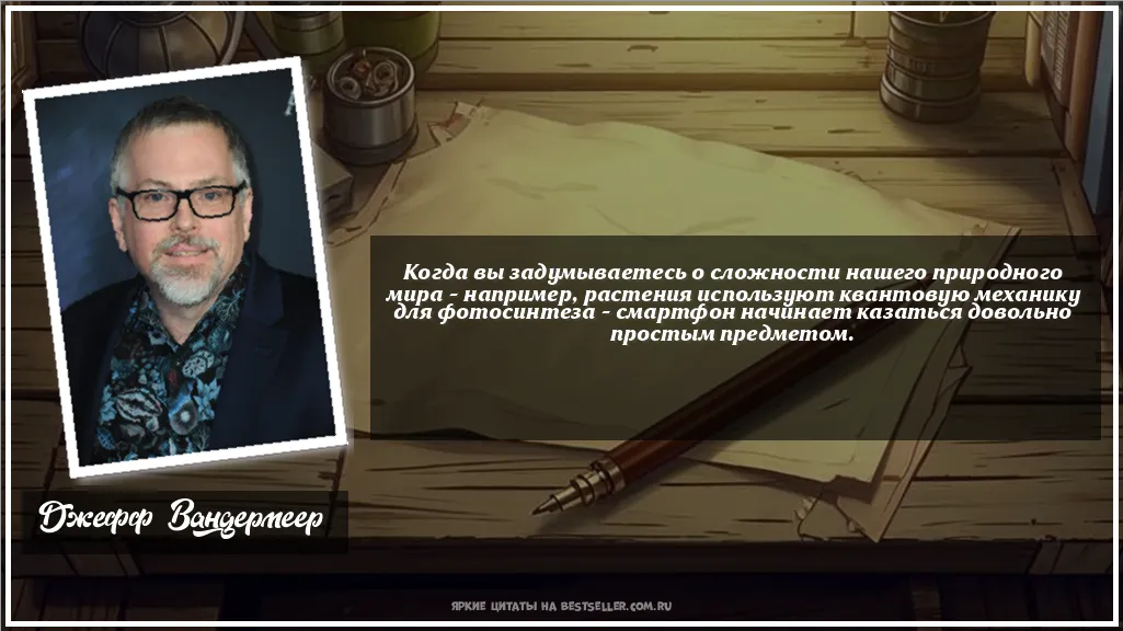 Картинка с цитатой - 'Когда вы задумываетесь о сложности...'