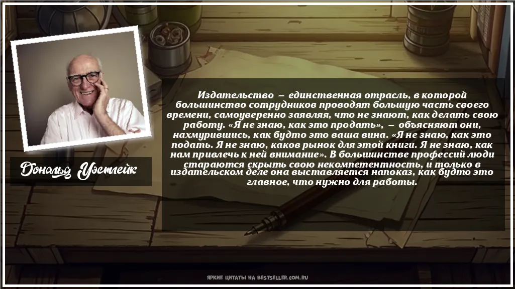 Картинка с цитатой — Издательство — единственная отрасль,...