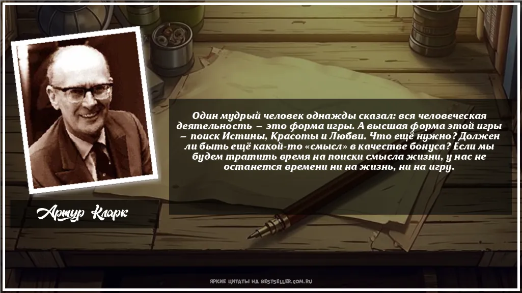 Картинка с цитатой — Один мудрый человек однажды сказал:...