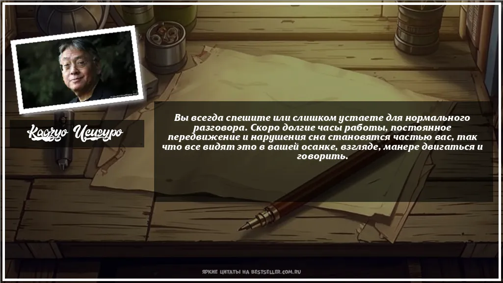 Картинка с цитатой — Вы всегда спешите или слишком...