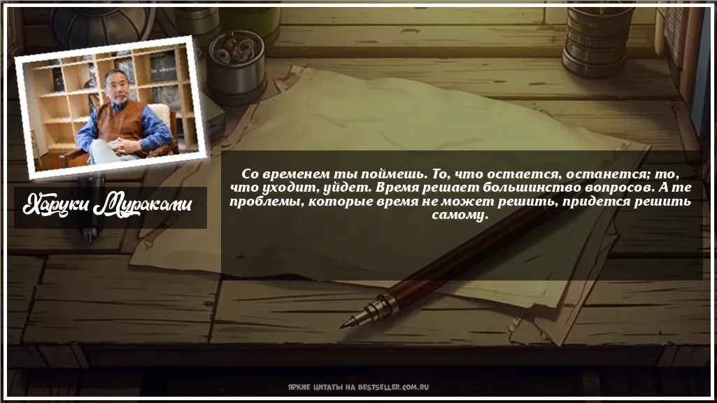 Картинка с цитатой — Со временем ты поймешь. То, что...