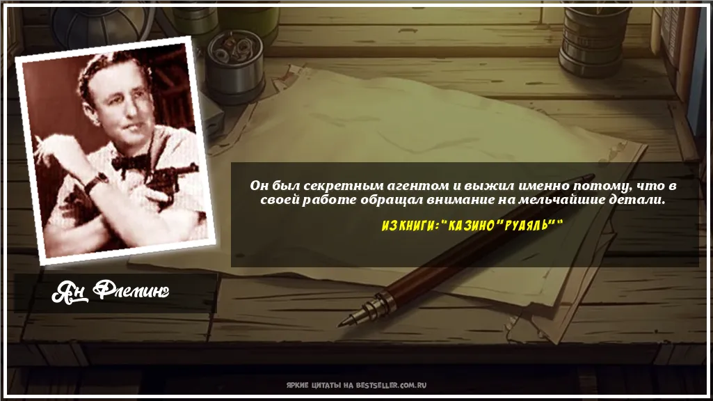 Картинка с цитатой — Он был секретным агентом и выжил...