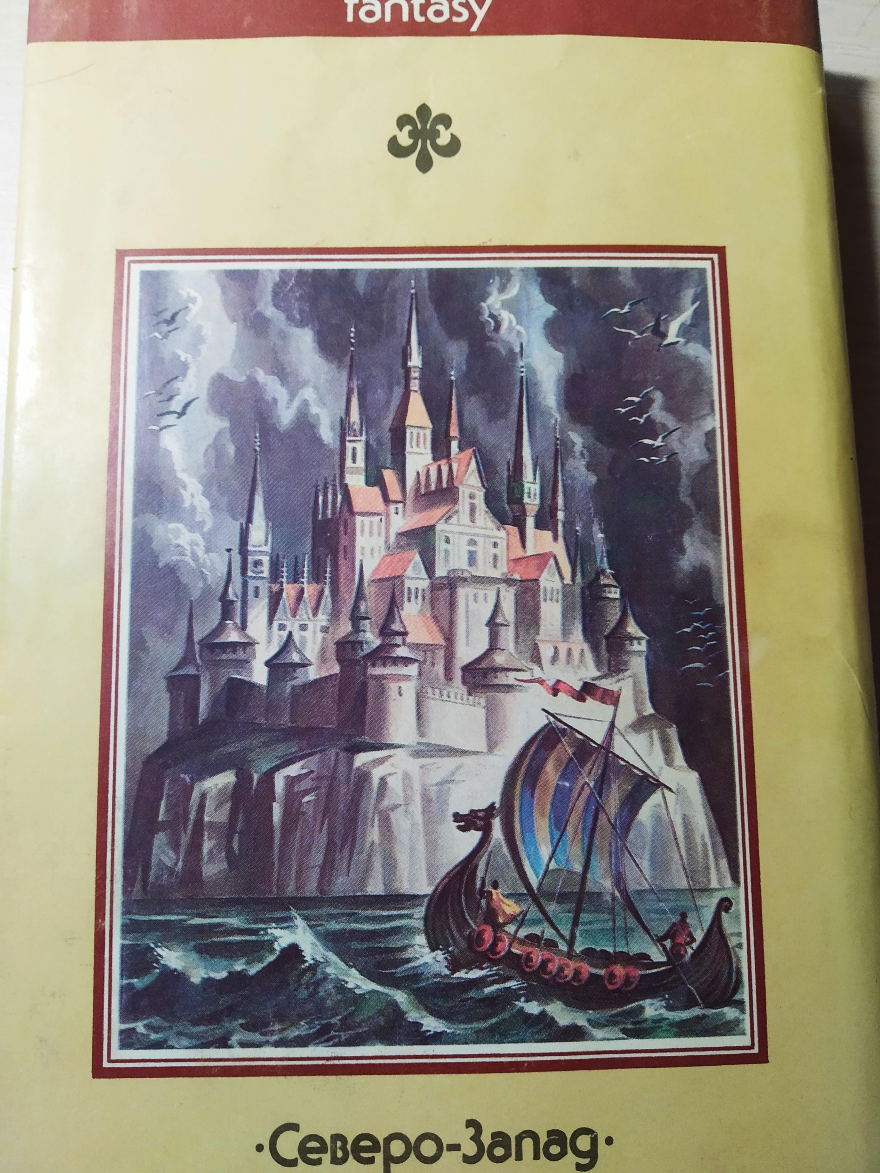 Обложка книги Рунный посох