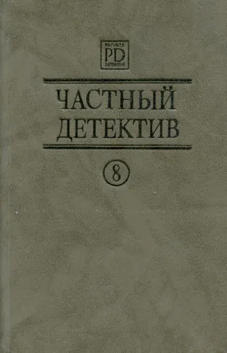 Подробнее о Темнее, чем янтарь