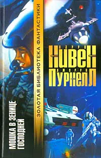 Подробнее о Мошка в зенице Господней