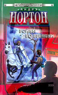 Подробнее о Покоренный корабль