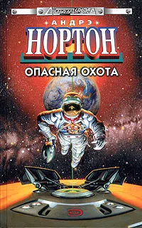 Подробнее о Полет на Йиктор