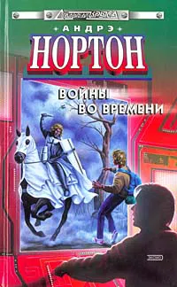 Подробнее о Торговцы во времени