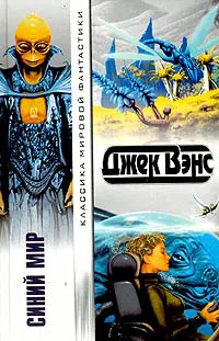 Подробнее о Синий Мир