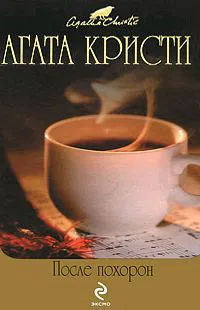 Подробнее о Черный кофе