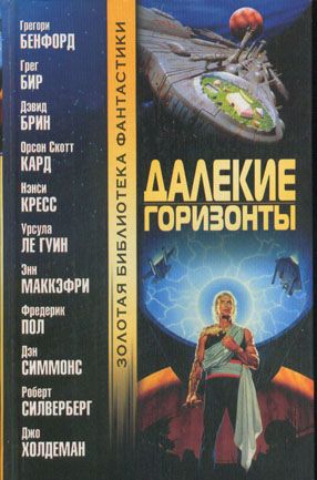 Подробнее о Корабль, который вернулся
