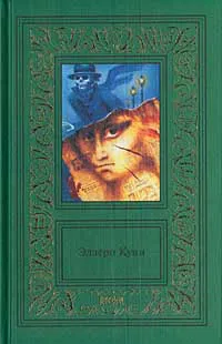 Подробнее о Санаторий смерти