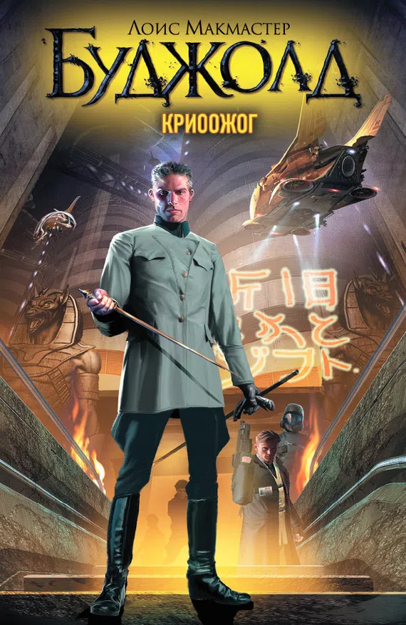 Подробнее о Криоожог