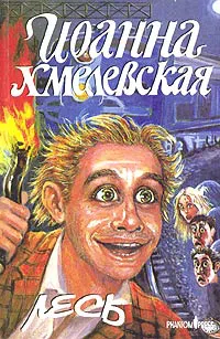 Подробнее о Лесь