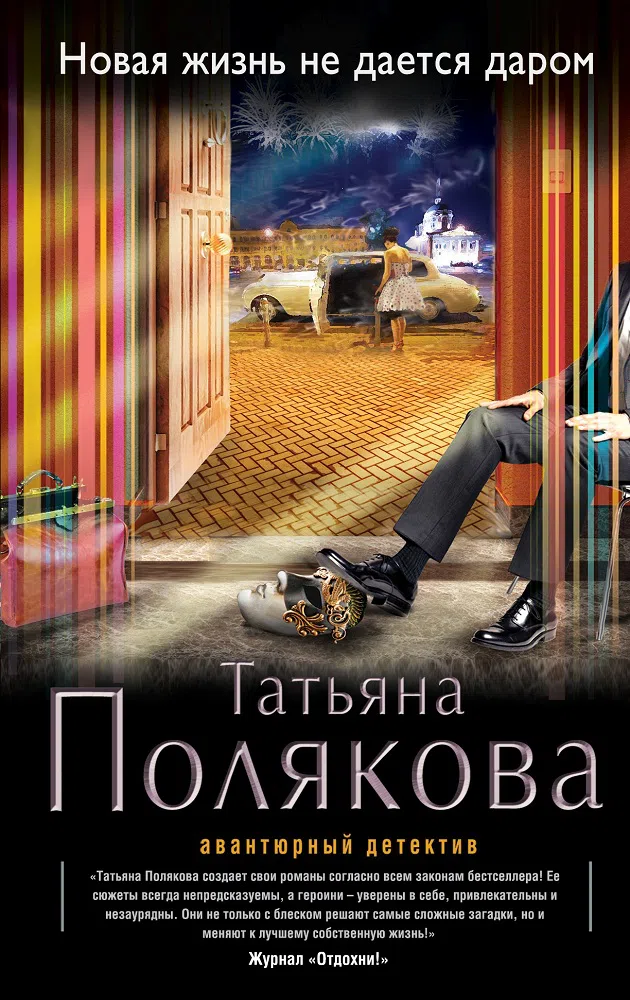 Подробнее о Человек, подаривший ей собаку (рассказ)