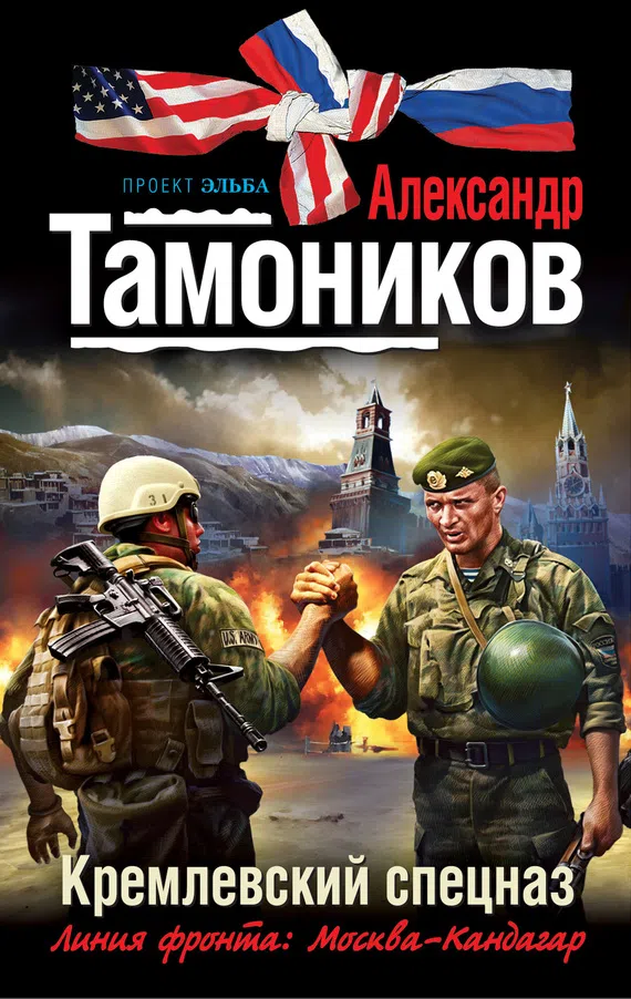 Подробнее о Кремлевский спецназ