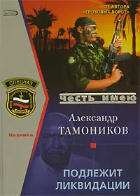 Подробнее о Подлежит ликвидации