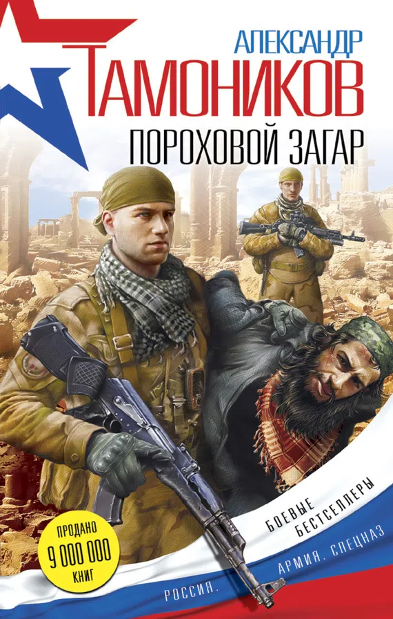 Подробнее о Пороховой загар