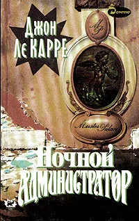 Подробнее о Ночной администратор