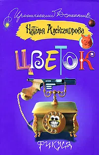 Подробнее о Цветок фикуса