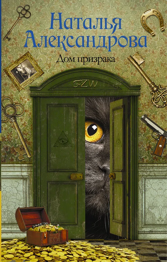 Подробнее о Дом призрака