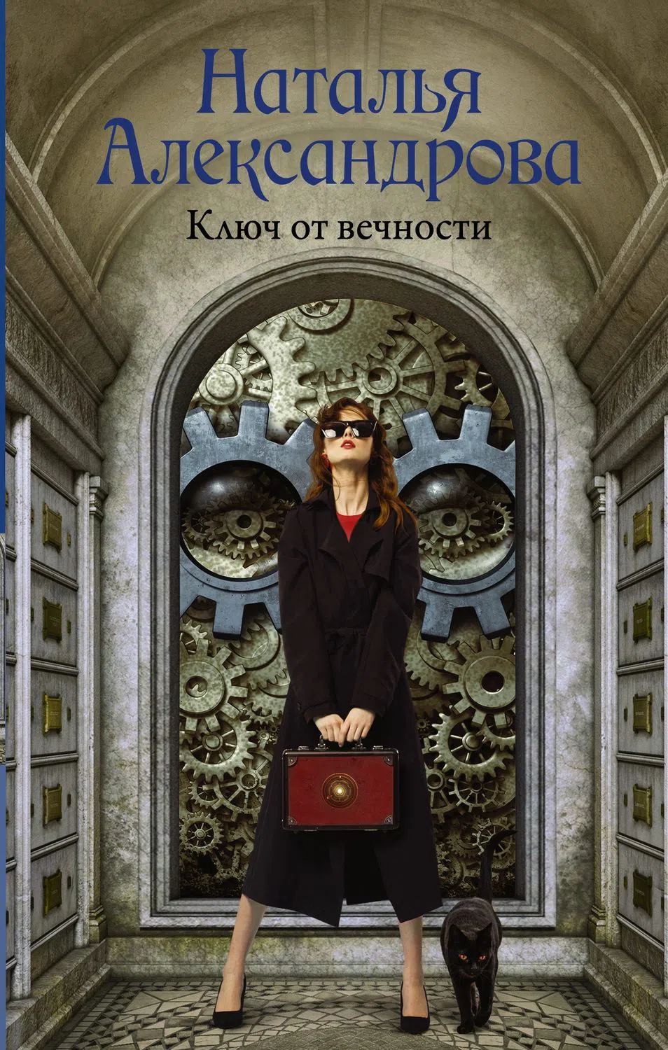 Подробнее о Ключ от вечности