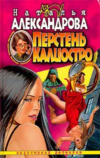 Подробнее о Перстень Калиостро