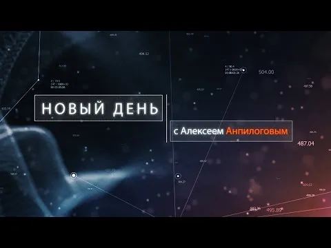 Изображение к новости Андрей Лазарчук о альтернативной истории